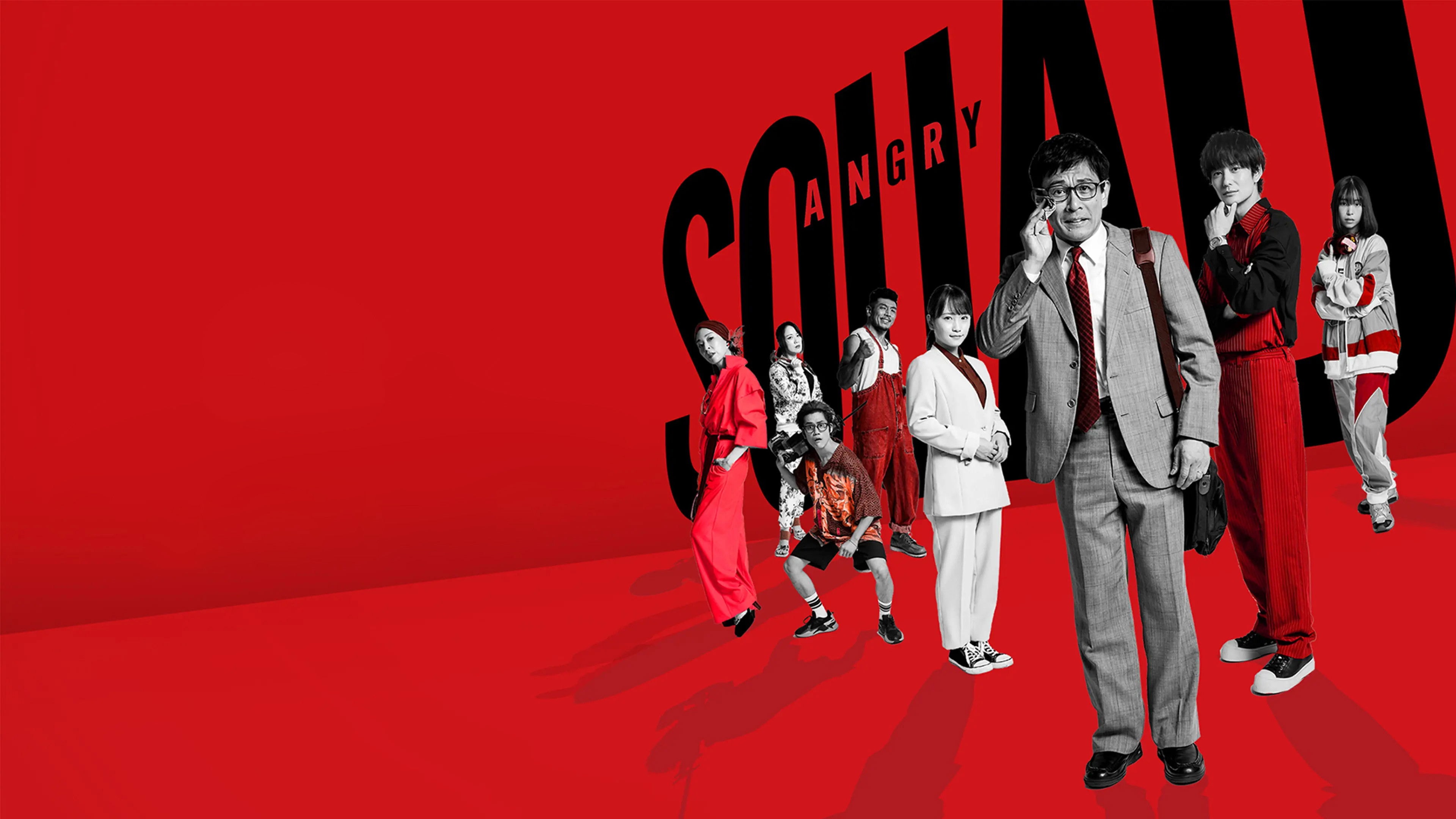 Angry Squad: Civil Servants & Seven Swindlers