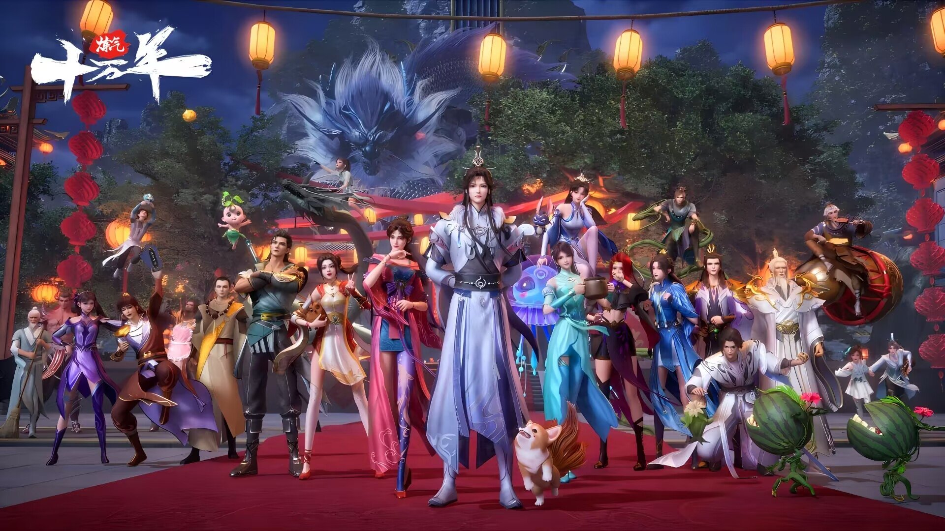 Cien mil años en refinación de Qi