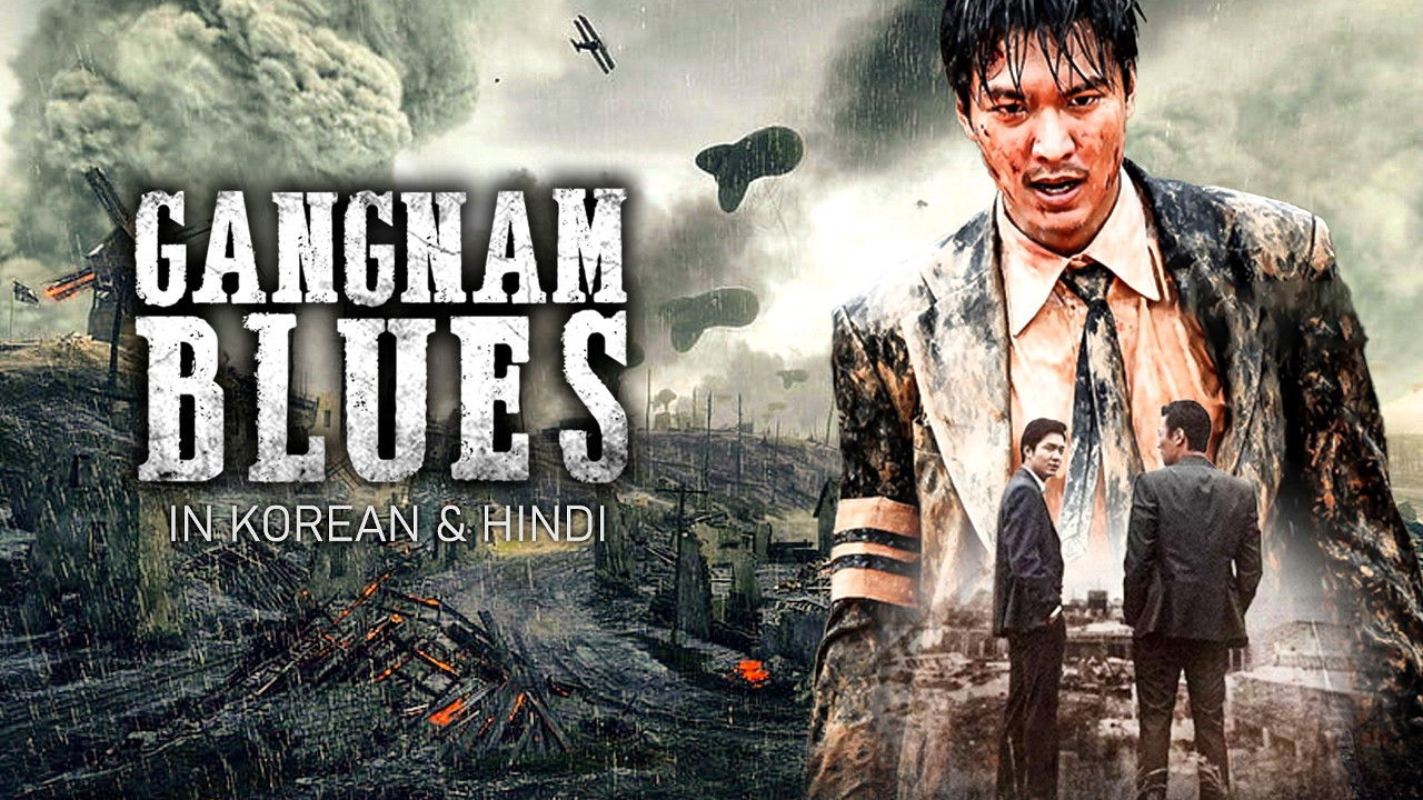 Gangnam Blues