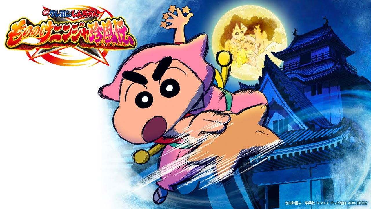 Crayon Shin-chan the Movie: The Tornado Legend of Ninja Mononoke