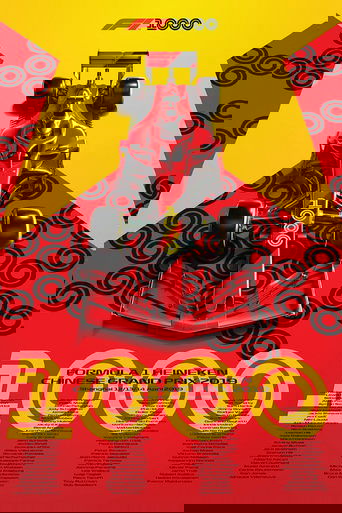 1000 : Another F1 story